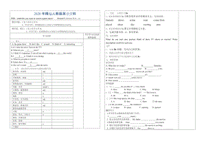 2020年【人教版】七年級(jí)英語(yǔ)Unit 5 Do you want to watch a game show導(dǎo)學(xué)案