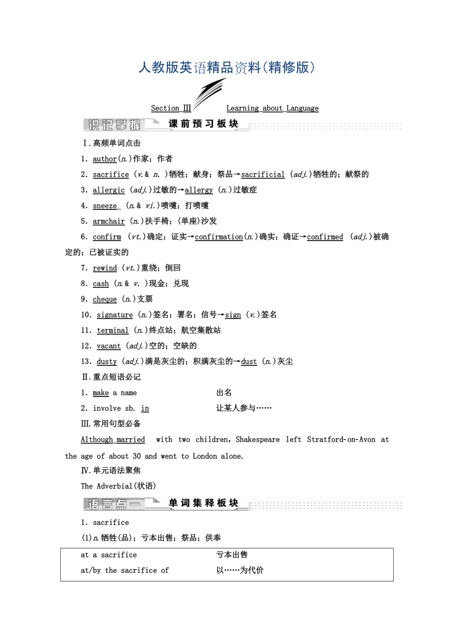 高中英语人教版 选修10教师用书：Unit 2 SectionⅢ LearningaboutLanguageUsingLanguage Word版含答案精修版_第1页