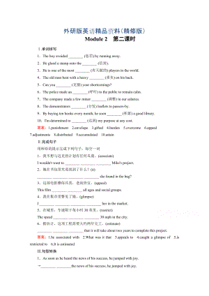 高中英語外研版選修6同步練習(xí)：module 2 第2課時(shí)grammareveryday englishreading practice含答案精修版