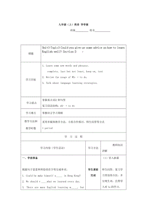 重慶市九年級英語上冊學(xué)案：Unit3 12