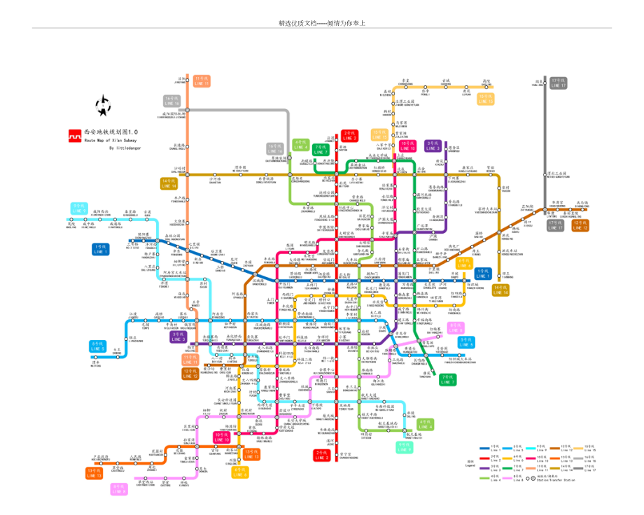 西安地铁一号线规划图图片