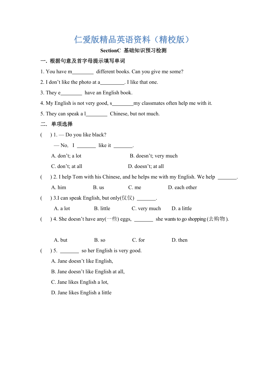 仁愛(ài)版七年級(jí)英語(yǔ)上冊(cè)Unit3 Topic 1 Does he speakSectionC基礎(chǔ)知識(shí)預(yù)習(xí)檢測(cè)【精校版】_第1頁(yè)