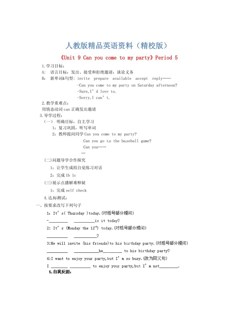 【精校版】人教版八年級(jí)英語上冊(cè)Unit 9 Period 5導(dǎo)學(xué)案_第1頁