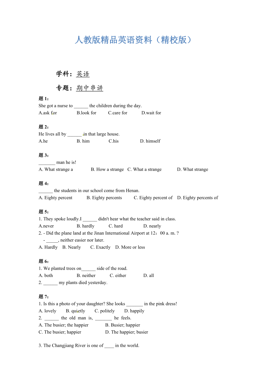 【精校版】人教版八年級(jí)英語上冊(cè)：期中串講 課后練習(xí)2及詳解_第1頁