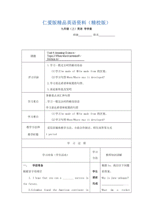 重慶市九年級英語上冊學(xué)案：Unit4 5【精校版】