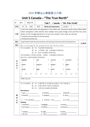 年人教版必修3導(dǎo)學(xué)案：unit 5 words and expressions教師版