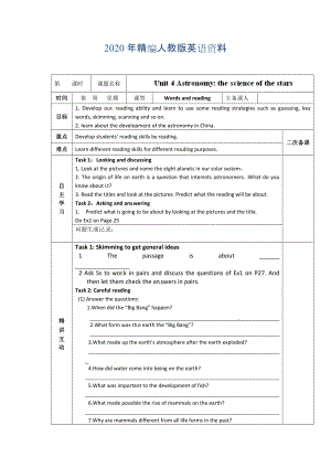 年人教版必修3導學案：unit 4 words and reading教師版