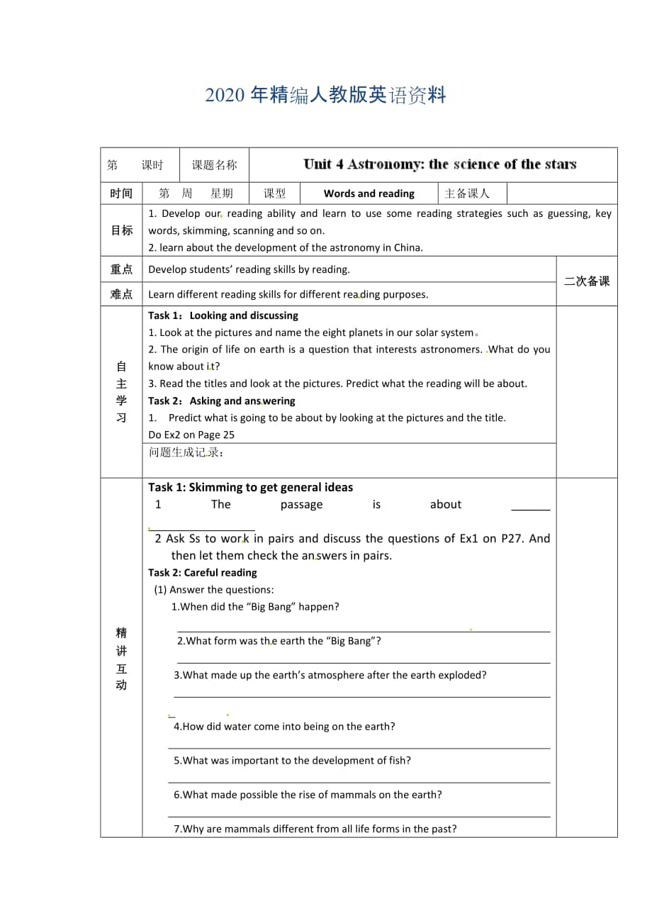 年人教版必修3導(dǎo)學(xué)案：unit 4 words and reading教師版_第1頁(yè)