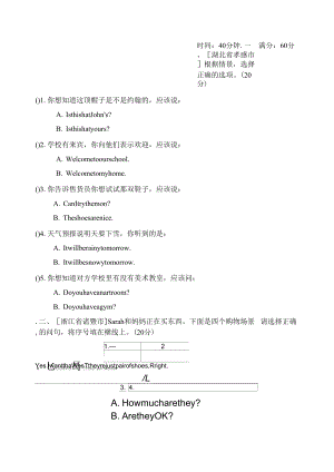 人教PEP版四年級(jí)下冊(cè)英語(yǔ) 期末專項(xiàng)突破卷 句子二：情景選擇 連詞成句.docx