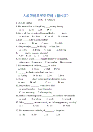 【精校版】人教版新目標(biāo)八年級(jí)上 Unit 3 同步練習(xí)資料包Unit 3 單元測(cè)試卷