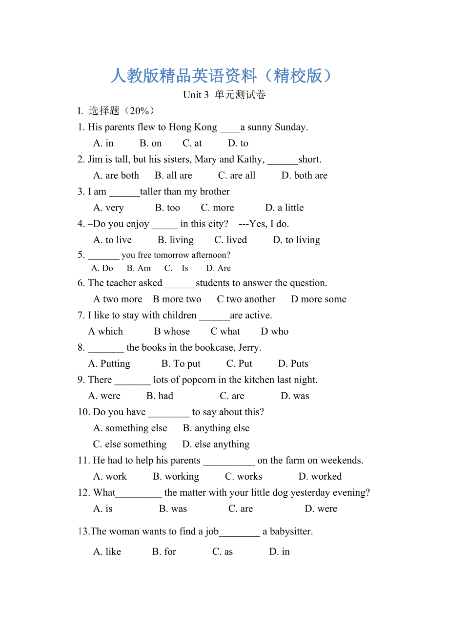 【精校版】人教版新目標(biāo)八年級上 Unit 3 同步練習(xí)資料包Unit 3 單元測試卷_第1頁