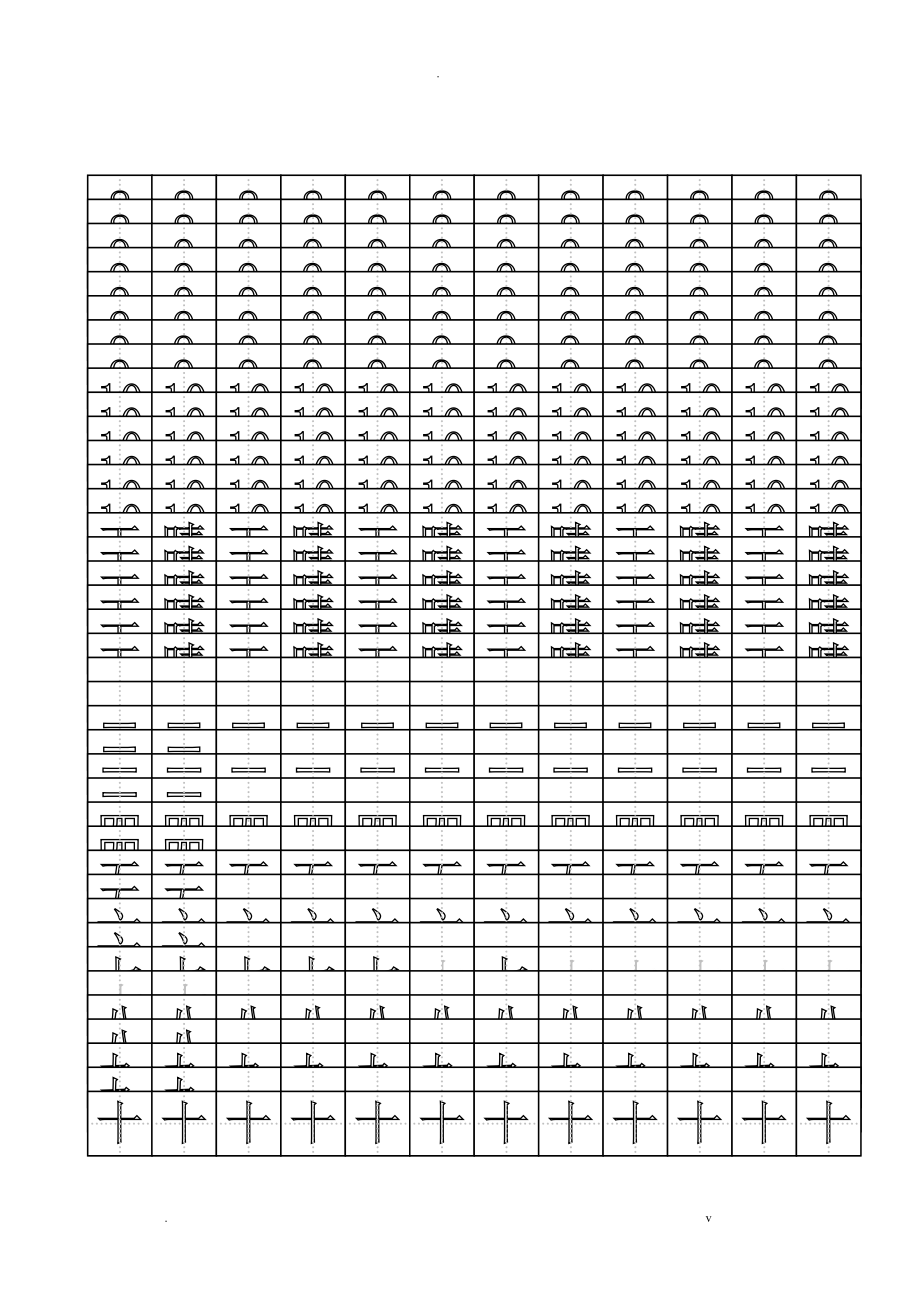 數字練字標準田字格模板-a4_第2頁