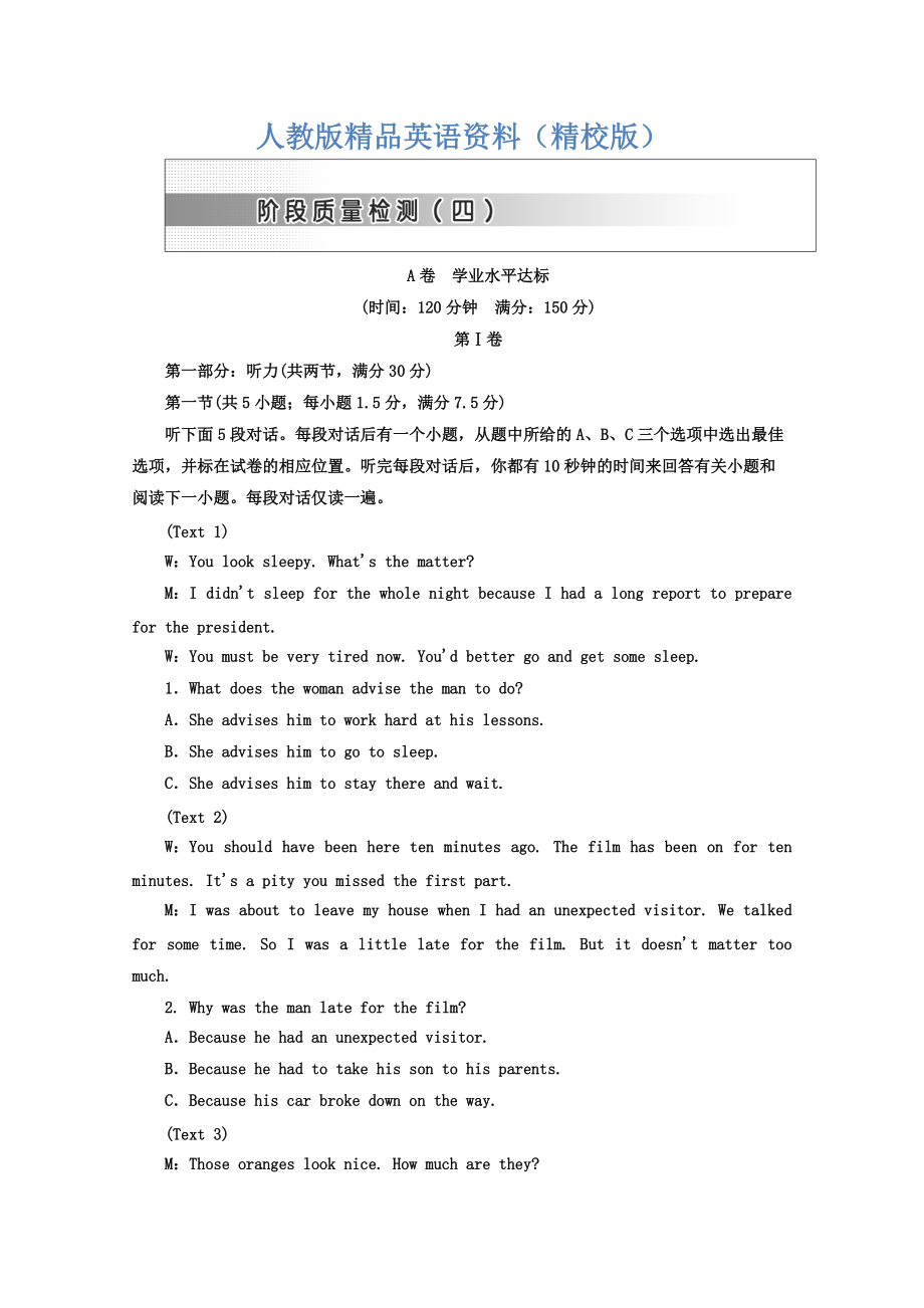 【精校版】高中英語人教版 必修5教師用書：Unit 4 階段質(zhì)量檢測 A卷 學(xué)業(yè)水平達(dá)標(biāo) Word版含答案_第1頁