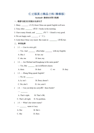 仁愛版七年級英語上冊Unit3 Topic 1 Does he speakSectionD基礎知識預習檢測精修版