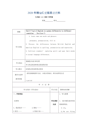 年重庆市九年级英语上册学案：Unit3 7