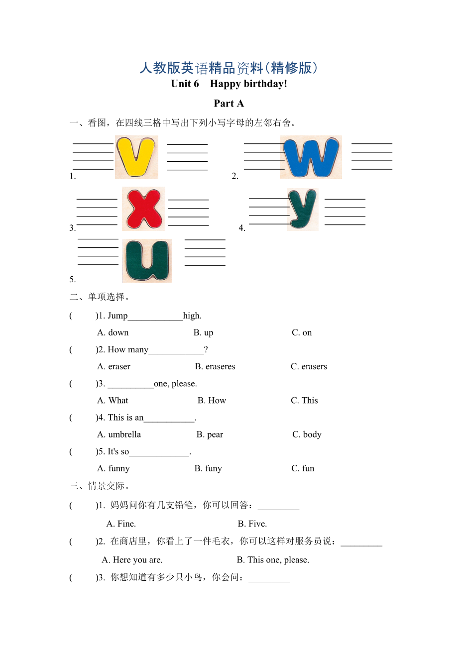 Pep人教版三年級(jí)英語(yǔ)上冊(cè)Unit6 Part A課時(shí)練習(xí)含答案精修版_第1頁(yè)