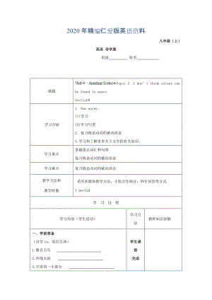 年重庆市九年级英语上册学案：Unit4 12