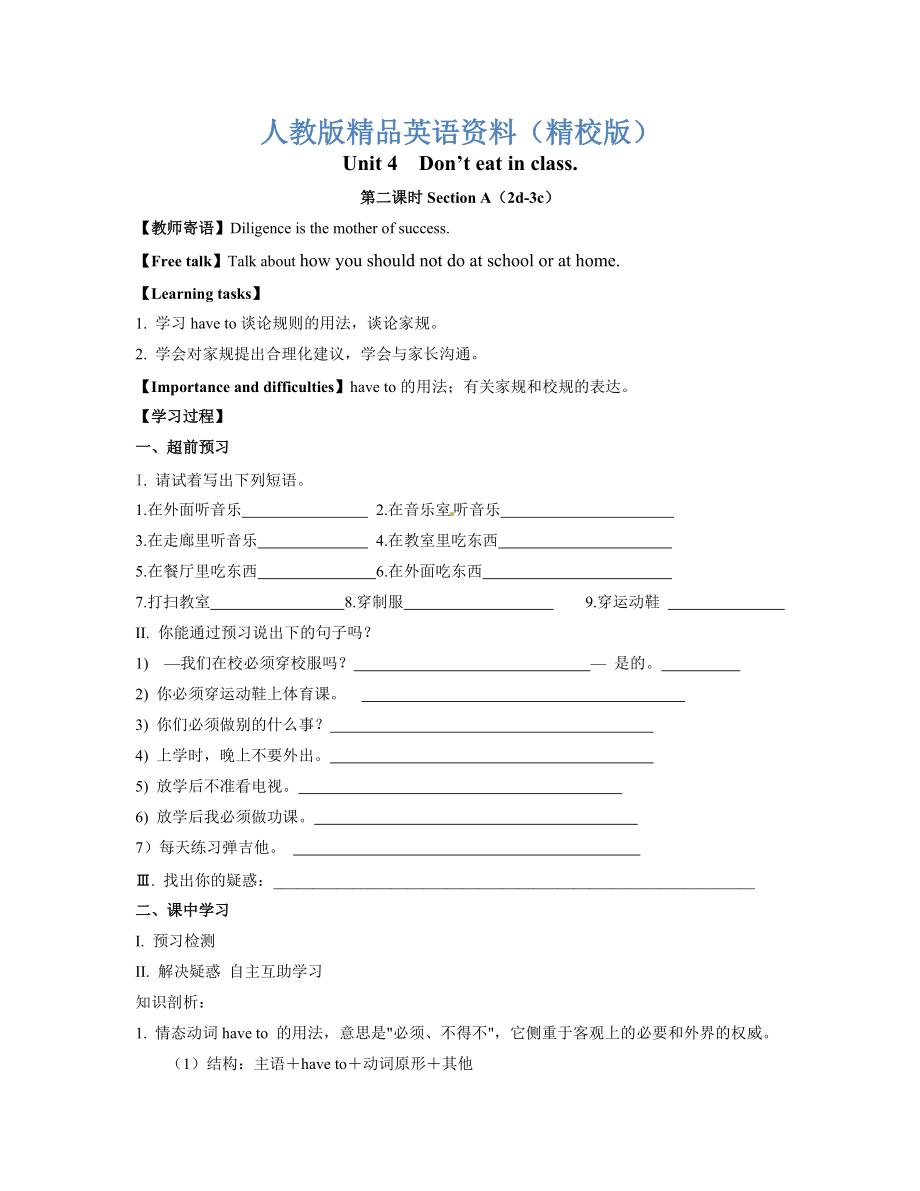 【精校版】人教版七年級下冊英語導(dǎo)學(xué)案：Unit 4 第2課時Section A2d3c_第1頁