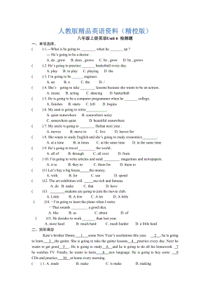 【精校版】人教版新目標(biāo)八年級(jí)上 Unit 6 同步練習(xí)資料包Unit 6 檢測(cè)題