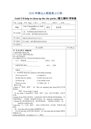 年人教版新目標八年級下Unit2 SectionB1a1e, Self Check導學案