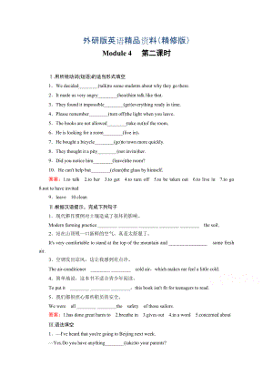 高中英語外研版必修3同步練習(xí)：module 4 第2課時(shí)grammar i—everyday english and function含答案精修版