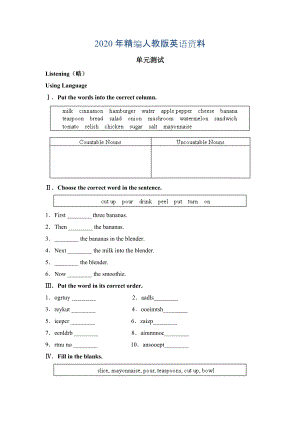 年人教版新目標(biāo)八年級上 Unit 8 同步練習(xí)資料包Unit 8 單元檢測 1