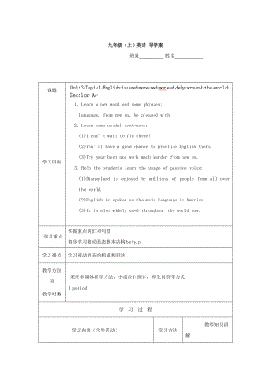 重慶市九年級英語上冊學(xué)案：Unit3 1