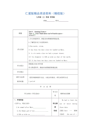 重慶市九年級(jí)英語上冊學(xué)案：Unit4 11【精校版】