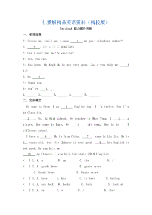 仁愛(ài)版七年級(jí)英語(yǔ)上冊(cè)Unit3 Topic 1 Does he speakSectionA能力提升訓(xùn)練【精校版】