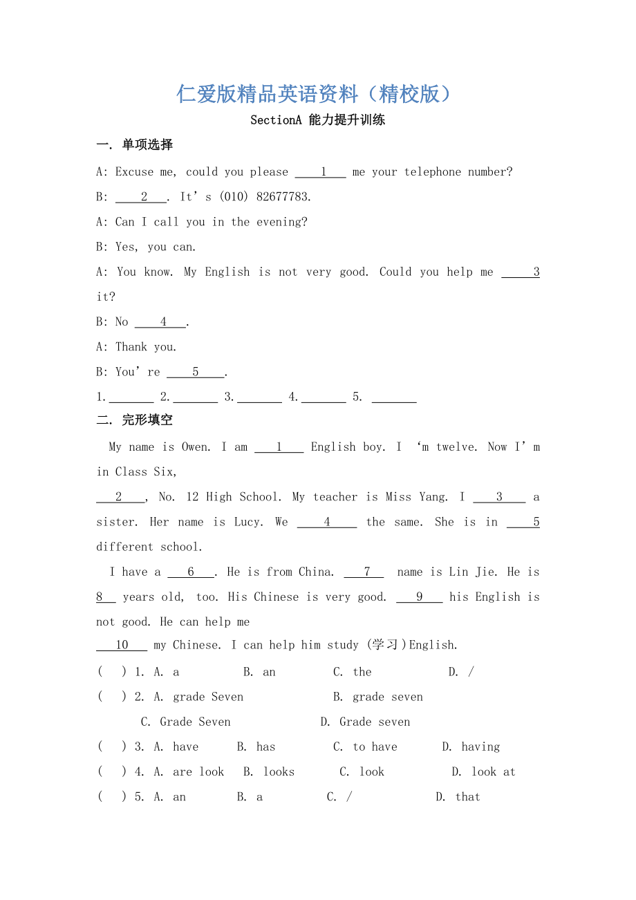 仁愛(ài)版七年級(jí)英語(yǔ)上冊(cè)Unit3 Topic 1 Does he speakSectionA能力提升訓(xùn)練【精校版】_第1頁(yè)