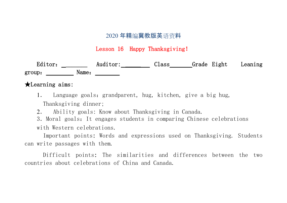 年八年級(jí)英語(yǔ)上冊(cè)學(xué)案 ： Unit 3 Families Celebrate Together Lesson 16 Happy Thanksgiving學(xué)案_第1頁(yè)