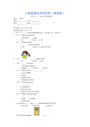 【精校版】人教版新目標(biāo) Unit 1試題7