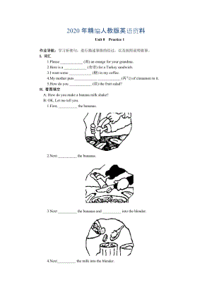 年人教版新目標(biāo)八年級上 Unit 8 同步練習(xí)資料包Unit 8 練習(xí)