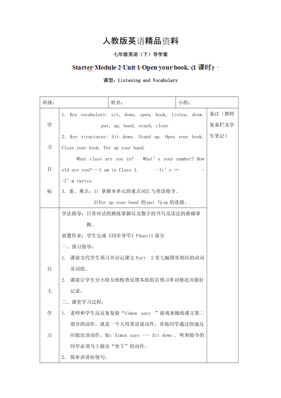 【精品】[外研版]广东省七年级英语上册导学案：Starter M2 U1_第1页