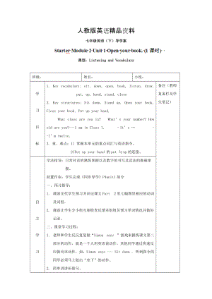 【精品】[外研版]广东省七年级英语上册导学案：Starter M2 U1