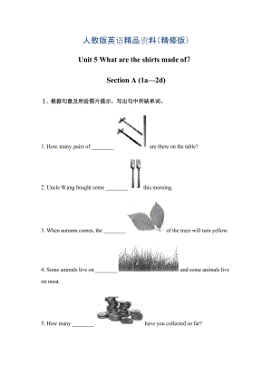 【人教新目標】九年級英語Unit 5 What are the shirts made of Section A (1a—2d)精修版