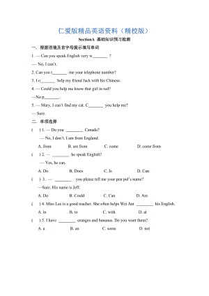 仁愛版七年級英語上冊Unit3 Topic 1 Does he speakSectionA基礎(chǔ)知識預(yù)習(xí)檢測【精校版】