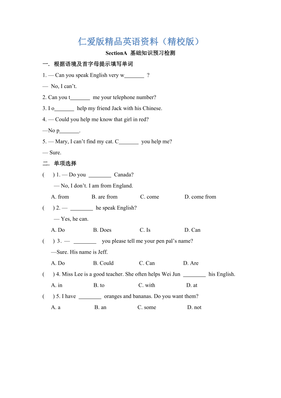 仁愛版七年級英語上冊Unit3 Topic 1 Does he speakSectionA基礎(chǔ)知識預(yù)習(xí)檢測【精校版】_第1頁