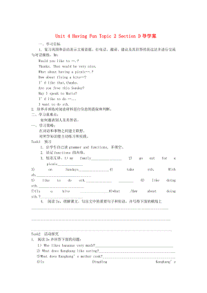 仁愛版七年級上冊 Unit 4 Having Fun Topic 2 Section D導學案2