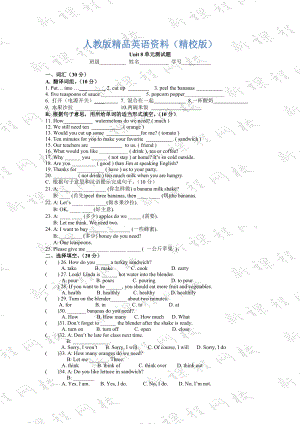 【精校版】人教版新目標(biāo)八年級上 Unit 8 同步練習(xí)資料包Unit 8 測試題