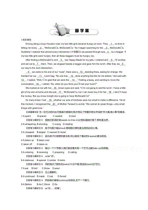 【人教版】必修四：Unit 1 Period 2 Language Study 練習(xí)含答案