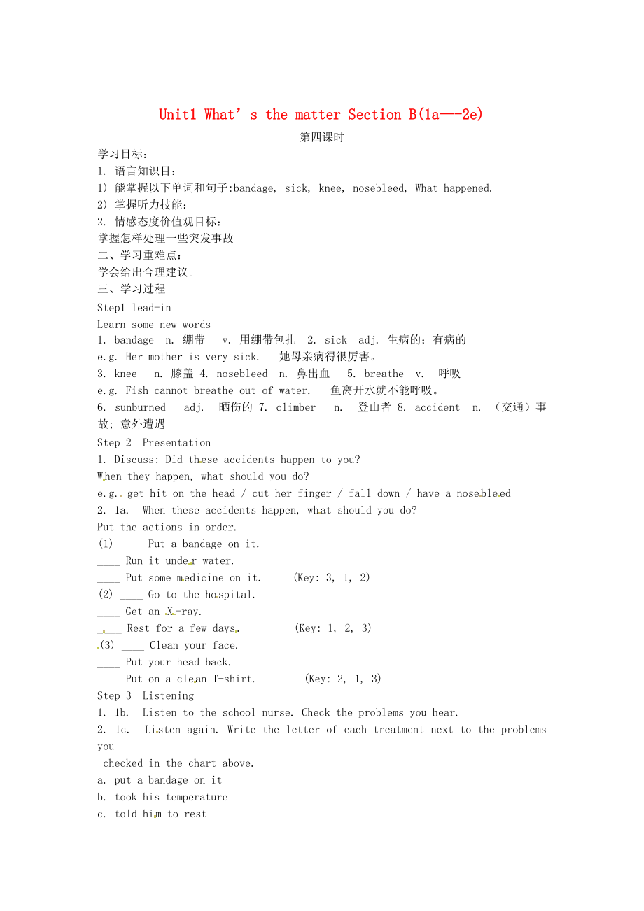 【人教版新目标】八年级英语下册Unit1 What’s the matter Section B(1a2e)_第1页