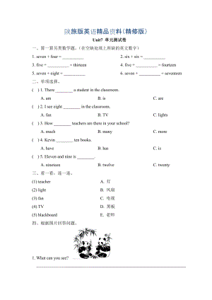 陜旅版英語(yǔ)三年級(jí)下冊(cè) Unit 7 There Is a TV in the 單元測(cè)試卷精修版