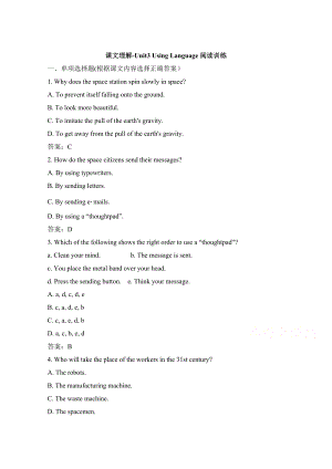 人教版高中英語(yǔ)必修五 Unit3UsingLanguage閱讀訓(xùn)練 課文理解 Word版含答案