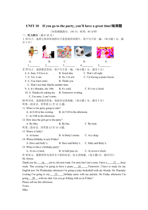 八年級英語上人教版Unit 10 檢測題含答案