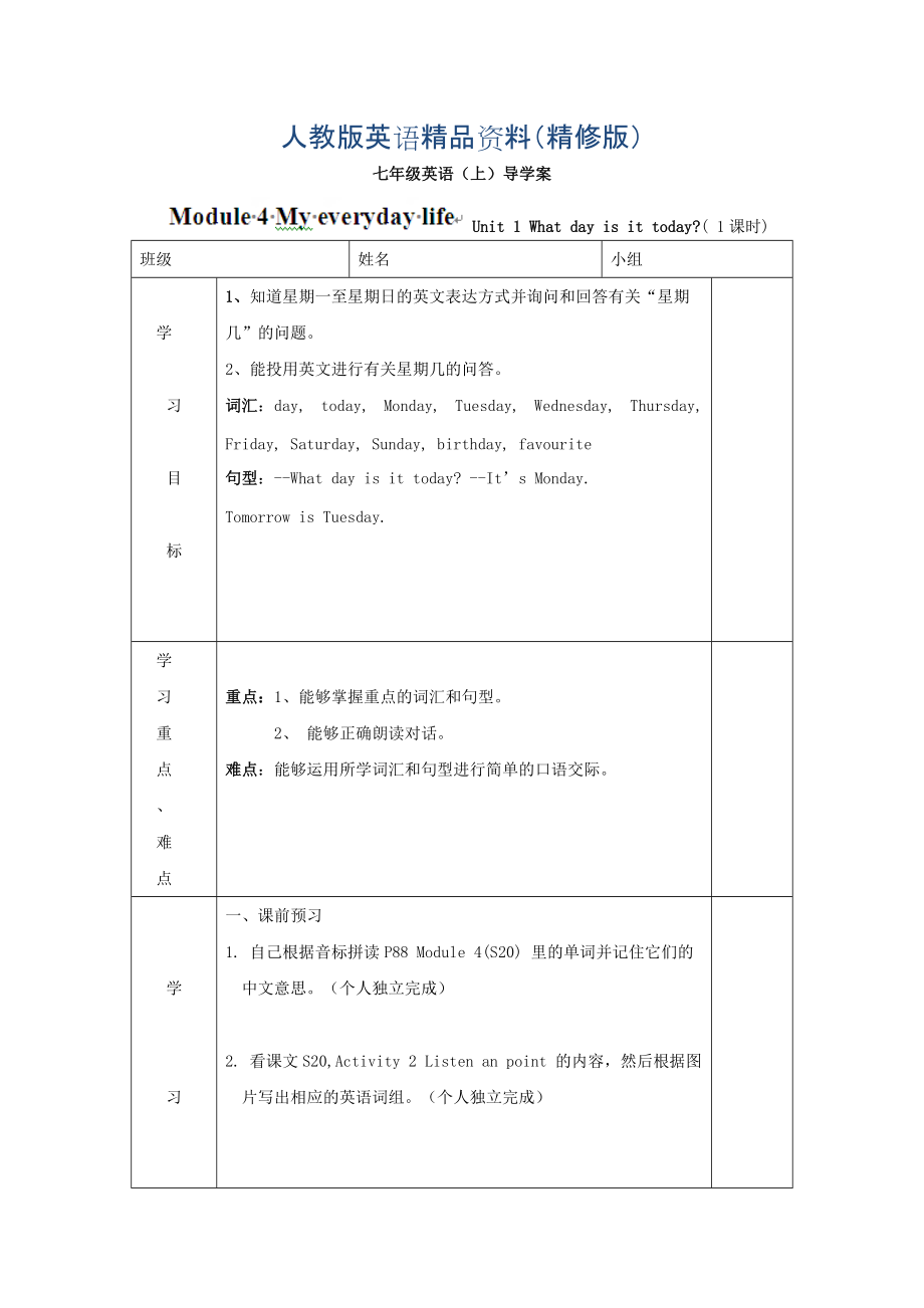 [外研版]广东省七年级英语上册导学案：Starter M4 1精修版_第1页