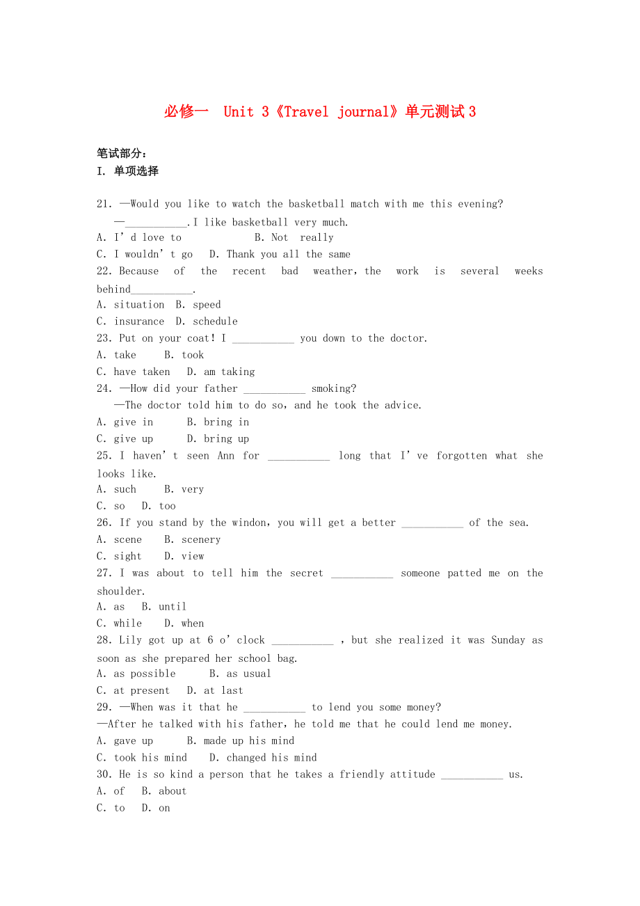 高中英語 Unit3 Travel journal單元測試3 人教版必修1_第1頁