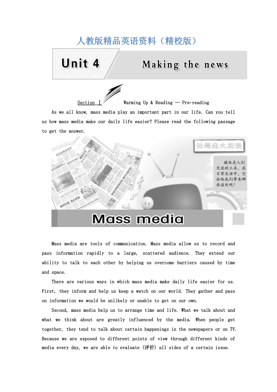 【精校版】高中英語人教版 必修5教師用書：Unit 4 SectionⅠ Warming UpReading — Prereading Word版含答案_第1頁
