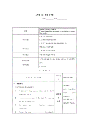 重慶市九年級英語上冊學案：Unit4 3