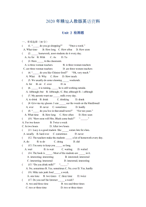 年人教版新目標(biāo)八年級(jí)上 Unit 2 同步練習(xí)資料包Unit 2檢測(cè)題